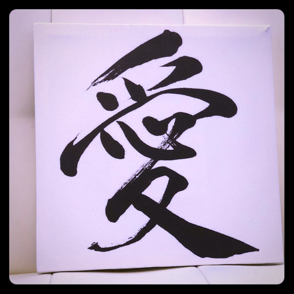 Love in Japanese (aishitemashu) 10x10 canvas